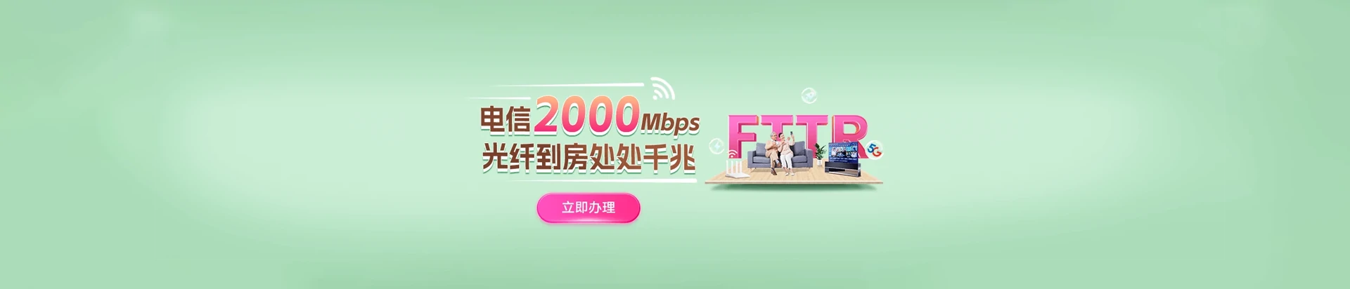 南部县电信宽带