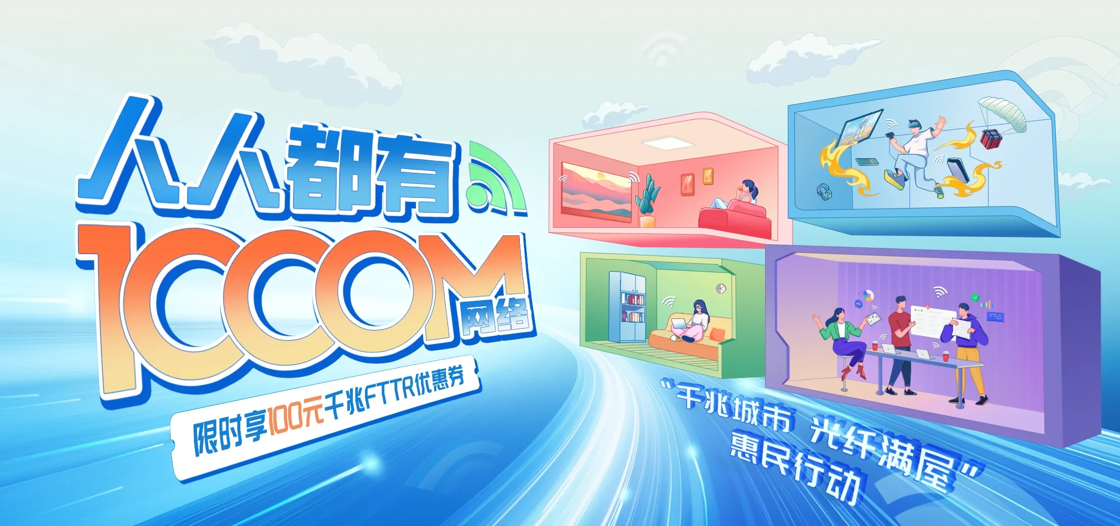 中国电信 南部县电信宽带 宽带套餐